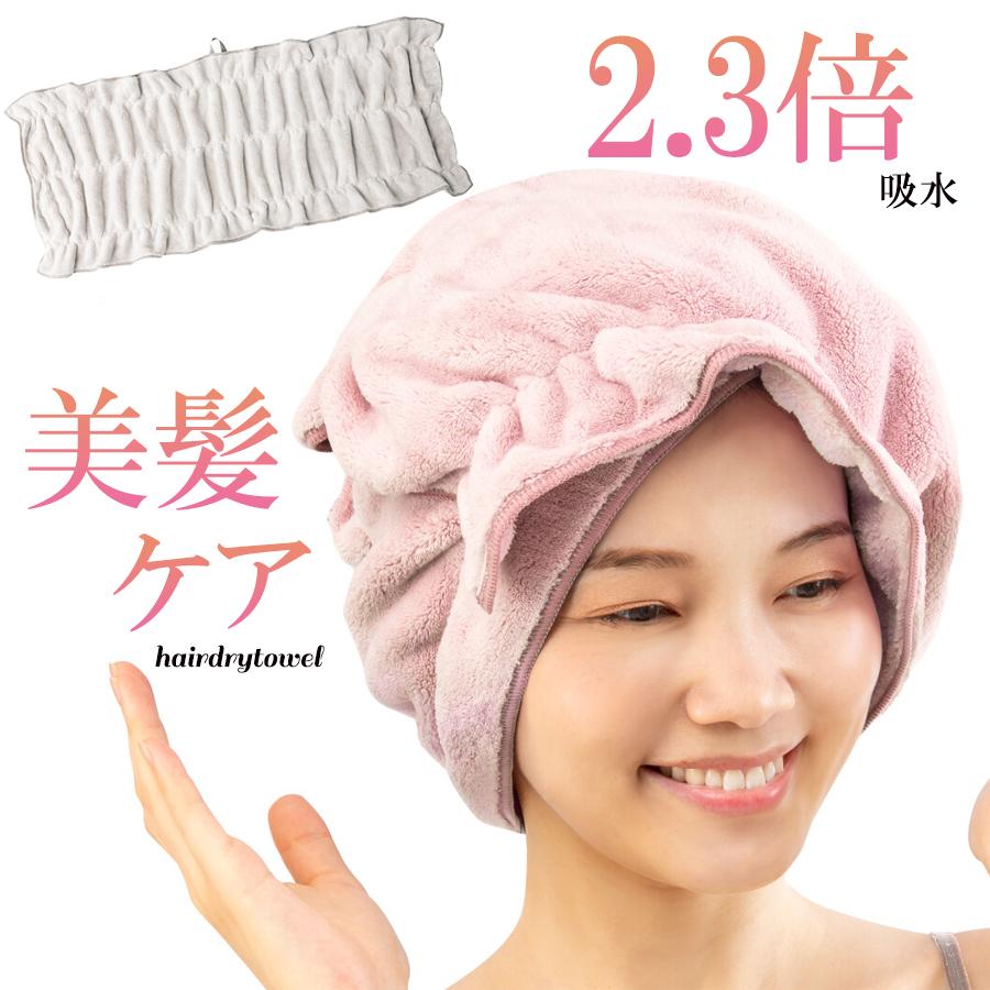 ヘアドライタオル タオル 髪 ケア マイクロファイバー ヘアターバン ドライヤー 吸水 速乾 キャップ ヘアタオル ヘアドライキャップ 厚手