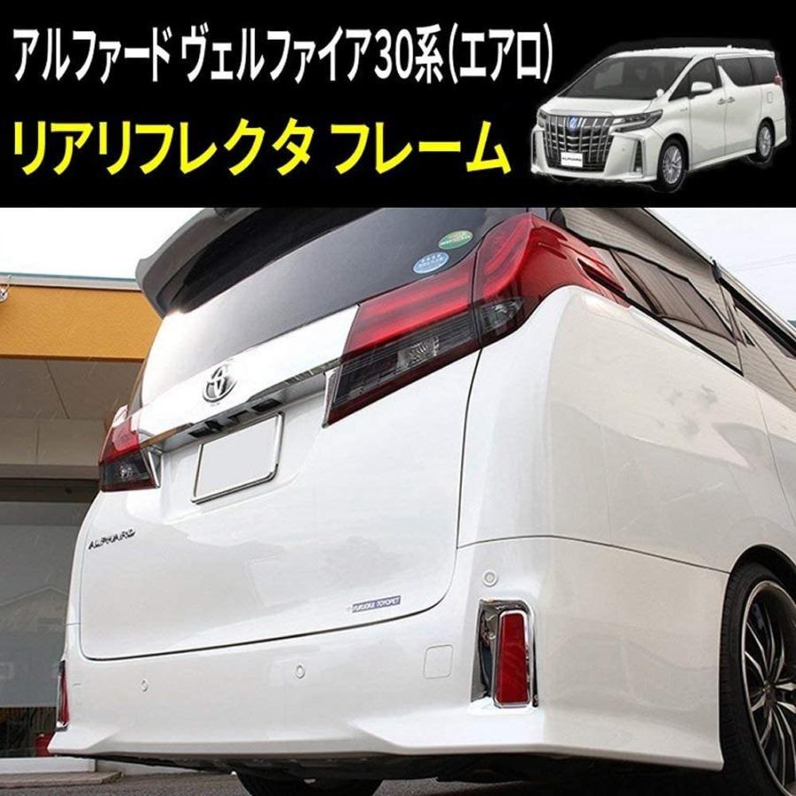 トヨタ アルファード ヴェルファイア 30系 前期後期 カスタムパーツ 
