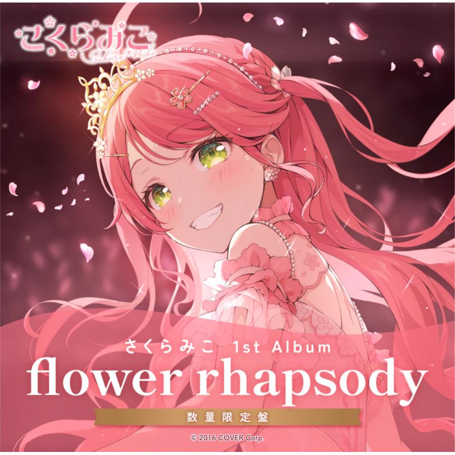 さくらみこ 1st Album「flower rhapsody」数量限定盤 ホロライブ さくらみこ 1st Album「flower rhapsody」数量限定盤 ホロライブ