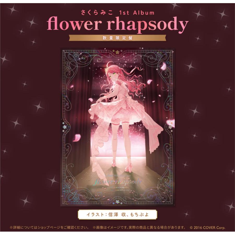 さくらみこ 1st Album「flower rhapsody」数量限定盤 ホロライブ さくらみこ 1st Album「flower rhapsody」数量限定盤 ホロライブ