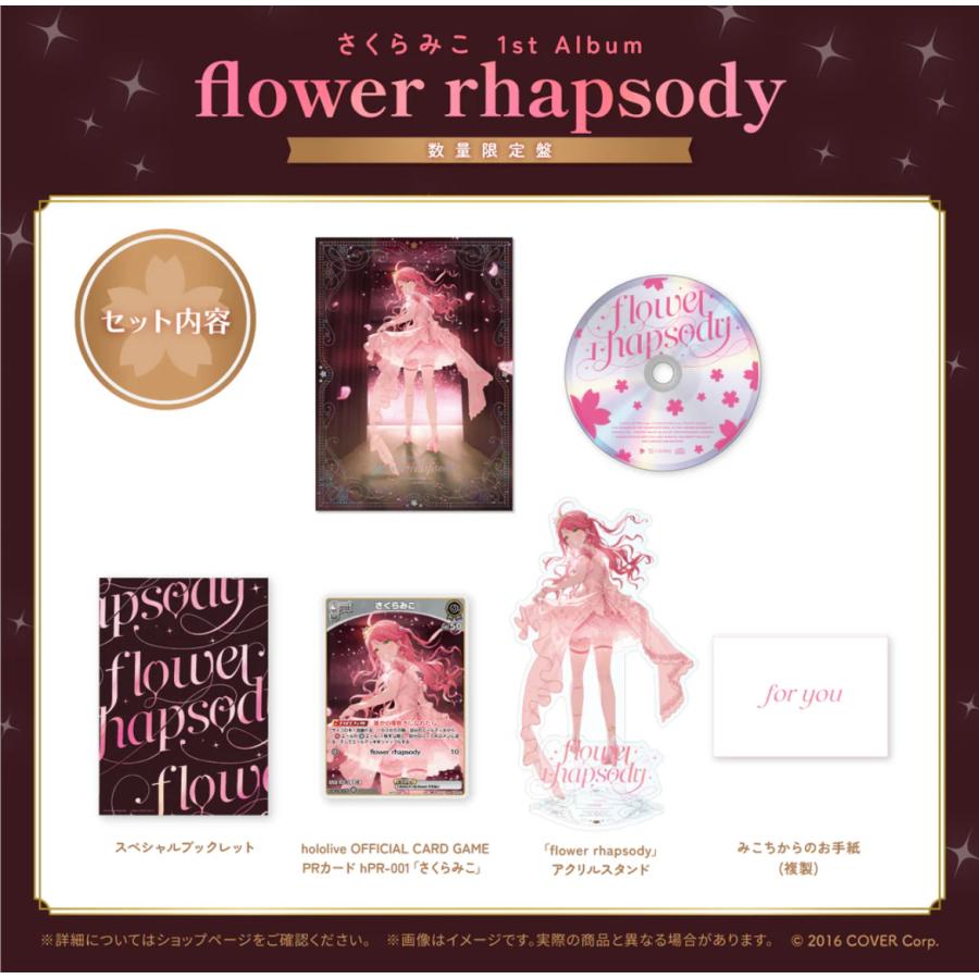 さくらみこ 1st Album「flower rhapsody」数量限定盤 ホロライブ さくらみこ 1st Album「flower rhapsody」数量限定盤 ホロライブ