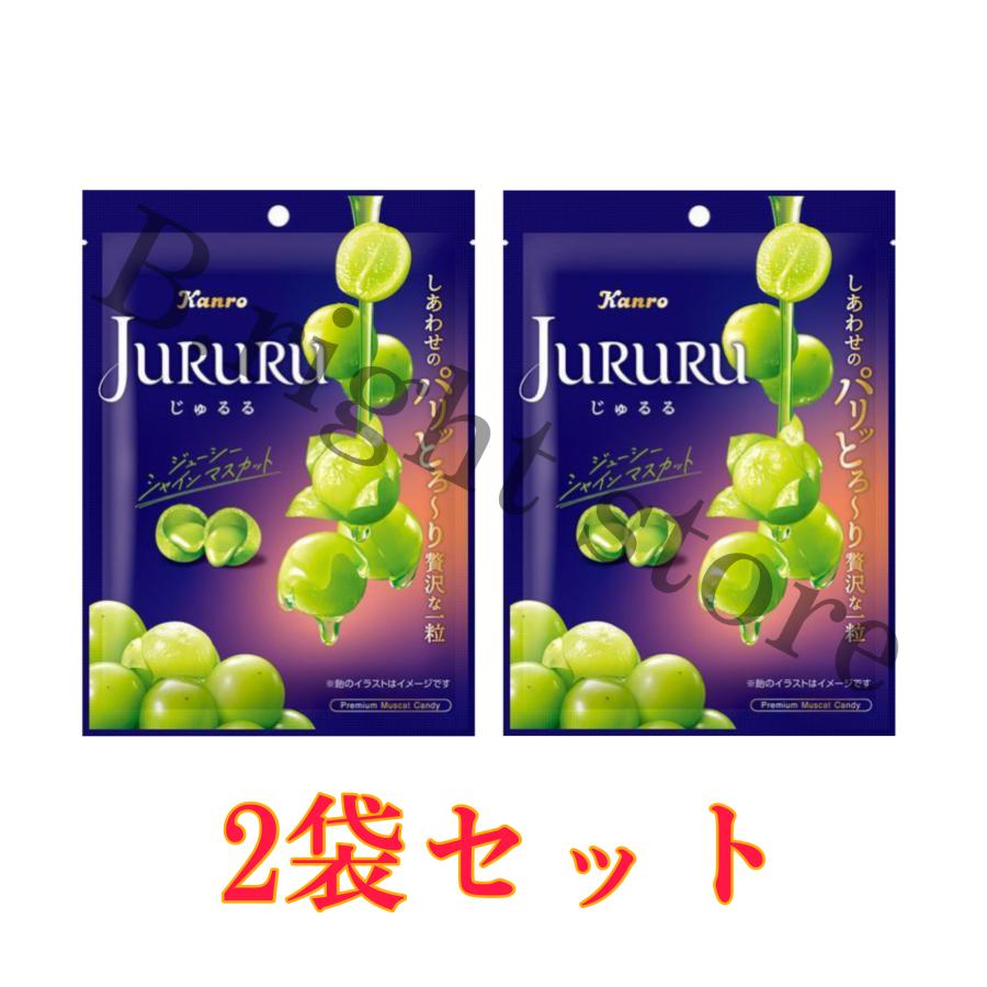 Kanro カンロ じゅるる シャインマスカット 60g ×2袋 飴 あめ Kanro カンロ じゅるる シャインマスカット 60g ×2袋 飴 あめ