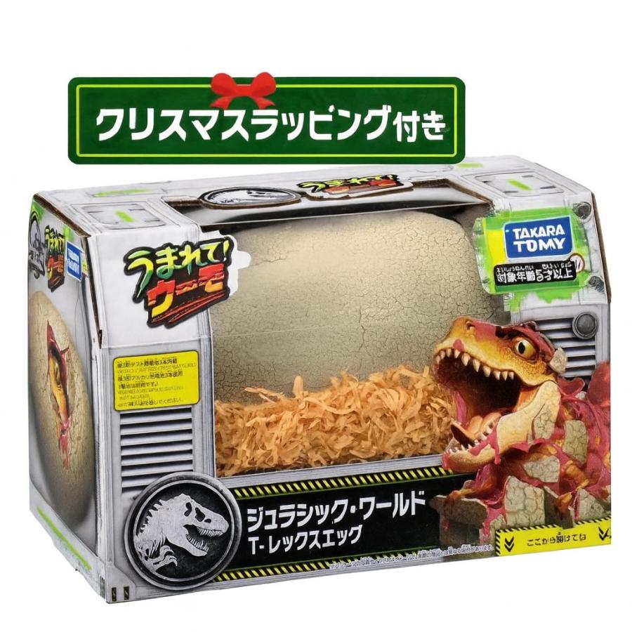 タカラトミー(TAKARA TOMY) うまれて! ウーモ ジュラシック・ワールド