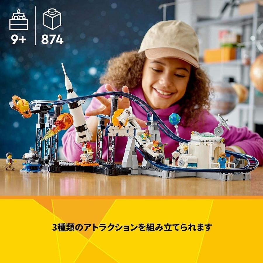 レゴ LEGO クリエイター スペース・ジェットコースター 874ピース