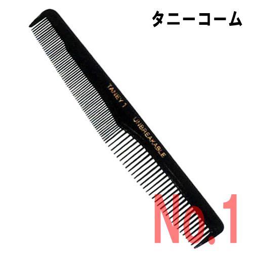 エバーメイト 美容師 理容師 丈夫 折れにくい カットコーム