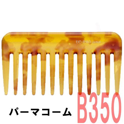 送料300円/3点まで おしゃれ かわいい べっ甲柄 パーマコーム ウェーブ
