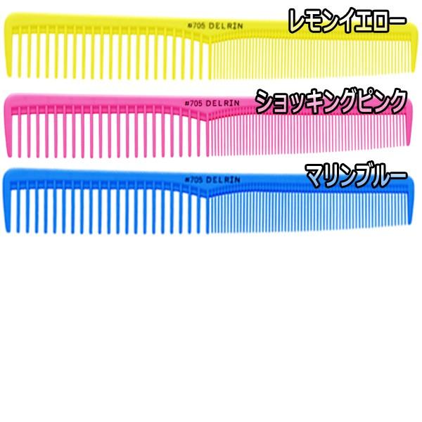 送料300円/3点まで デルリンコーム 705 日本製 両面目盛付