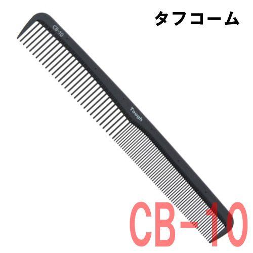 送料300円/3点まで 美容師 理容師 散髪 カットコーム カーボン CB-10