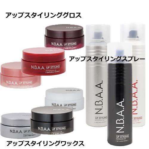 N.B.A.A.（エヌビーエーエー） ゆるフワ系 編み込みにおすすめ ヘア