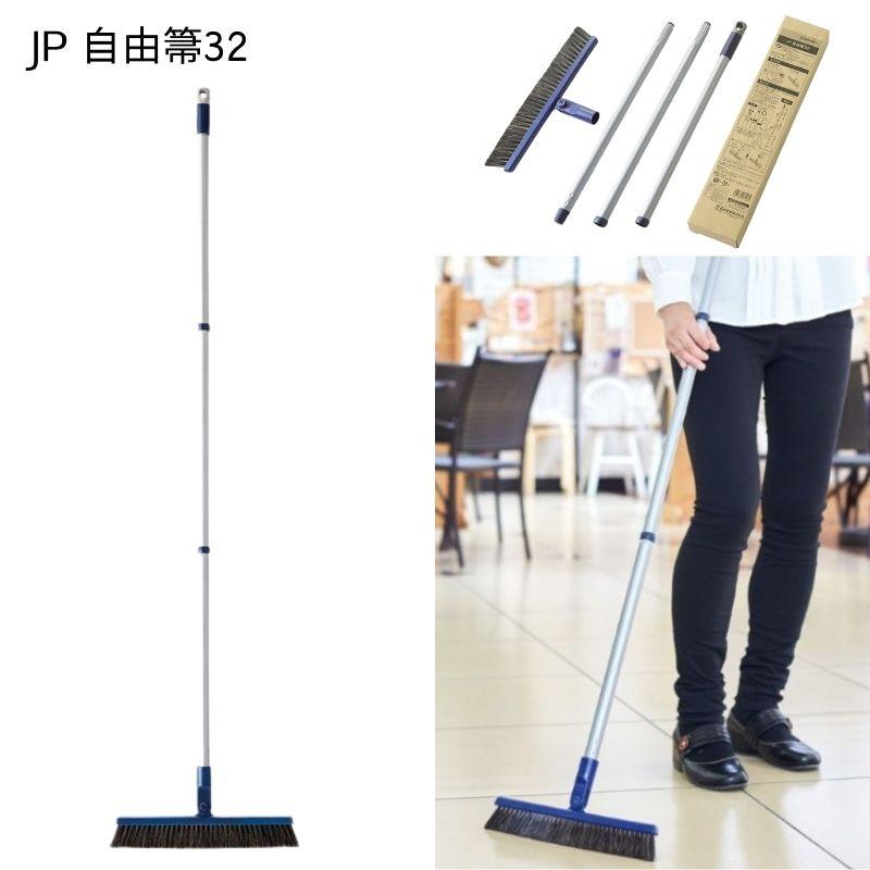 山崎産業 理美容室 サロンの掃き掃除 JP自由箒32 組み立て式 JP