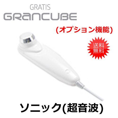 GRANCUBE フェイシャルマシン　タキガワ　グランキューブ　エステ　超音波 GRATIS GRANCUBE（グランキューブ）｜滝川株式会社