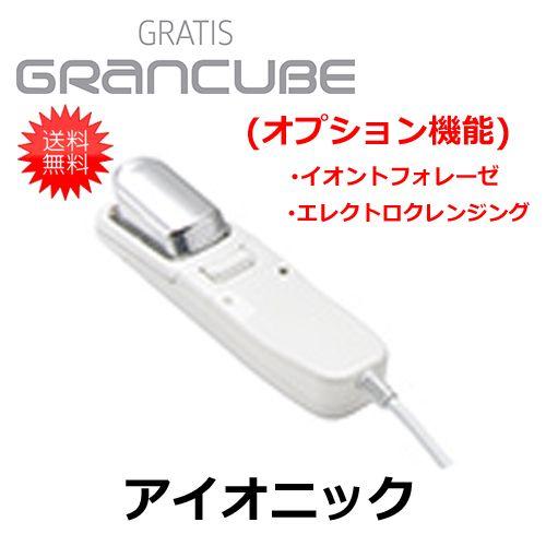 滝川 グラティス グランキューブ アイオニック T321-01 （オプション）