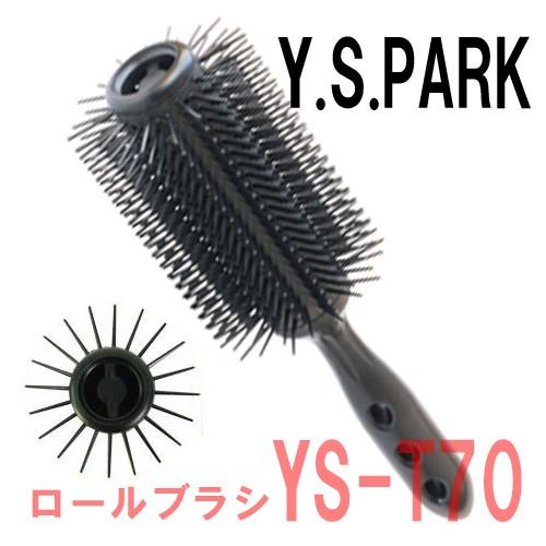 Y.S.PARK　YSBI-T70　ストレートエアーラウンドブラシ　ロールブラシ　ブラック