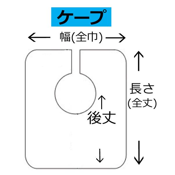 美容室 パーマ シャンプー ケープ クロス 強力防水 シルバーコーティング バックシャンプー ナイロン100％ エクセル 1020 美容院 理髪店 バーバー 丸福商会｜bright08｜02