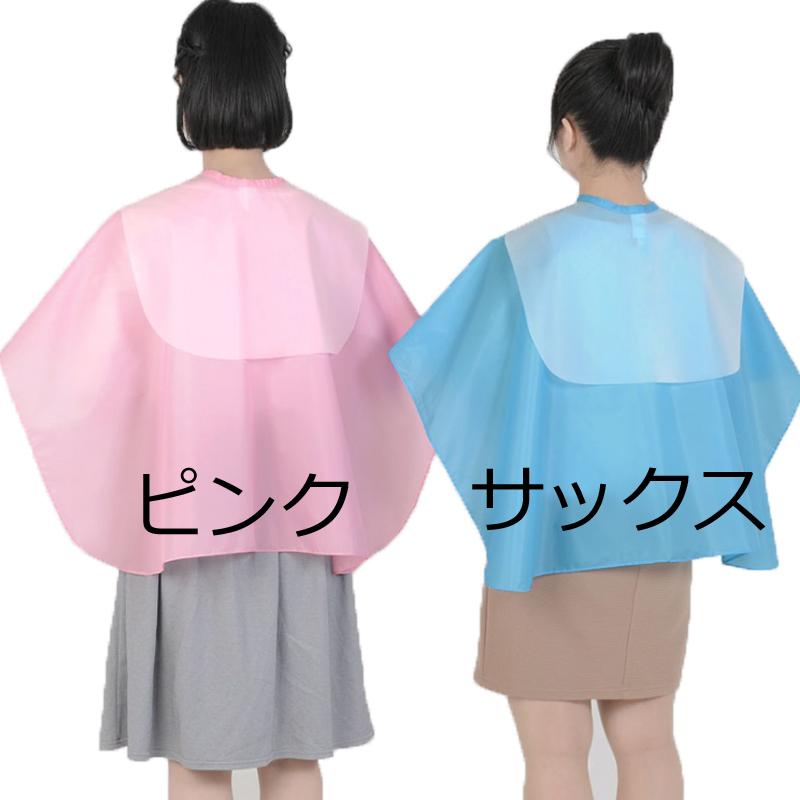 エクセル No.1018 ラージネック バックシャンプークロス シャンプー用