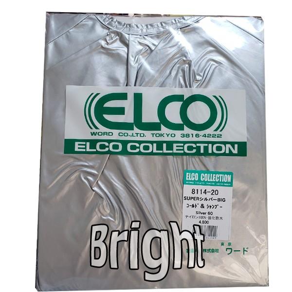 エルコ　8114　スーパーシルバー　袖付　コールドクロス　ナイロン 100％　強化防水加工　ELCO　パーマクロス/ワインディング｜bright08｜05
