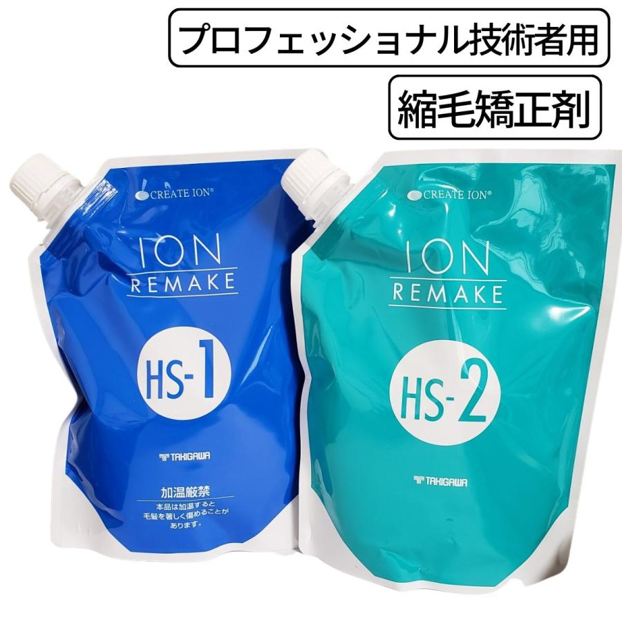 CREATEs 美容室 縮毛矯正剤 パーマ剤 プロ用 クレイツイオン
