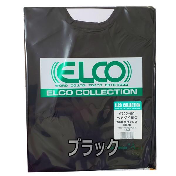 美容室 理髪店 サロン カラーリング パーマ ケープ クロス 袖付き 