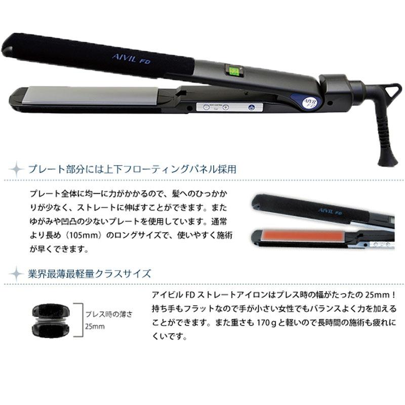 業界最軽量クラス 女性におすすめ アイビル Fdストレートアイロン 温度60 190 縮毛矯正用 Aivil ヘアアイロン 美容師 美容院 ヘアアレンジ クセ毛 前髪 1m ブライト Yahoo 店 通販 Yahoo ショッピング