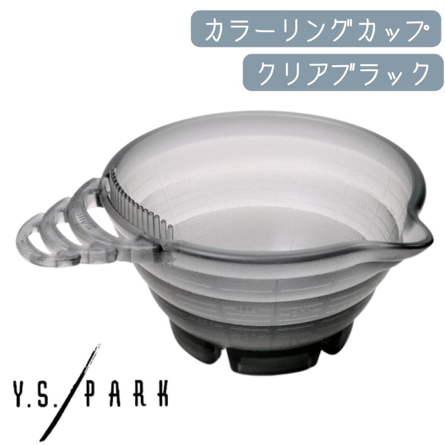 Y.S.PARK（ワイエスパーク） おしゃれ かわいい 毛染め用 カラーリング