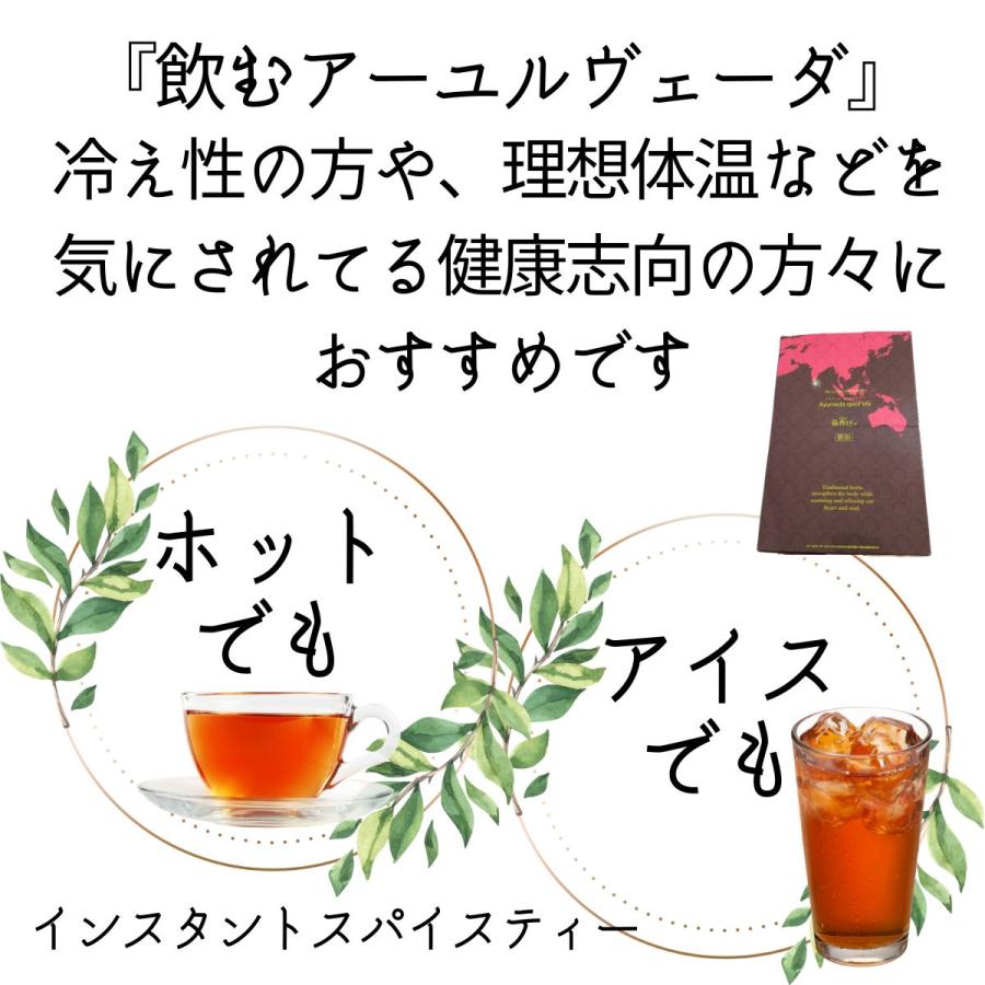 温香15＋ 低GI 30包 ハーブティー インスタント お茶 ノンカフェイン