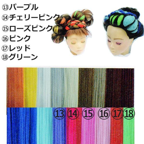 美容師 編み込み ヘアアレンジ レインボートップ 30g 毛長約20cm 編み込み ドレッド アフロヘアー すき毛 毛たぼ カラートップ ＜3＞ リーベ本舗｜bright08｜02