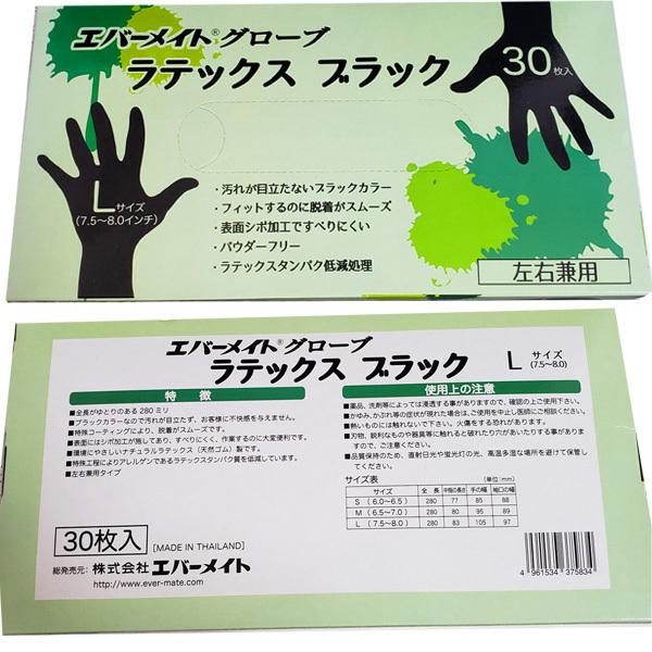 全長280mm エバーメイト 天然ゴム手袋 ラテックスブラック グローブ 30枚入 左右兼用 パウダーフリー 毛染め 美容室 美容院 理髪店 理容師 カラーリング 1m ブライト Yahoo 店 通販 Yahoo ショッピング