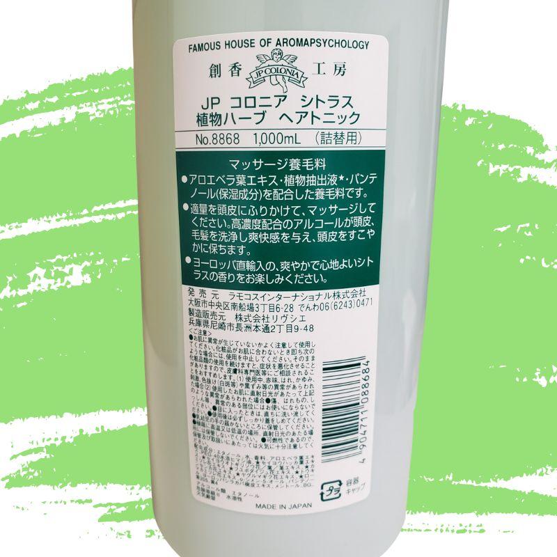 業務用 日本製 ヘアトニック JP コロニア シトラスハーブ 大容量 業務用 日本製 ヘアトニック JP コロニア シトラスハーブ 大容量