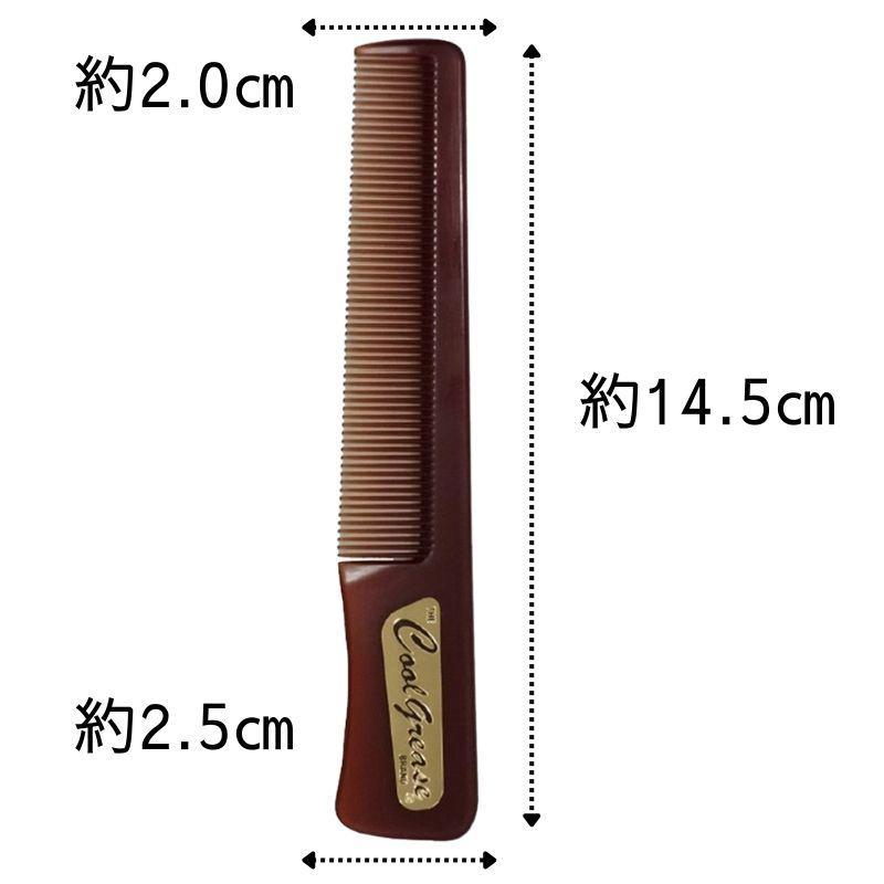 ファインコスメティックス クールグリースコーム S 小 金箔ロゴ入り