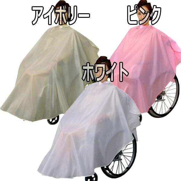 車いすに乗ったままでも使える 散髪・カラーリング・パーマ クロス