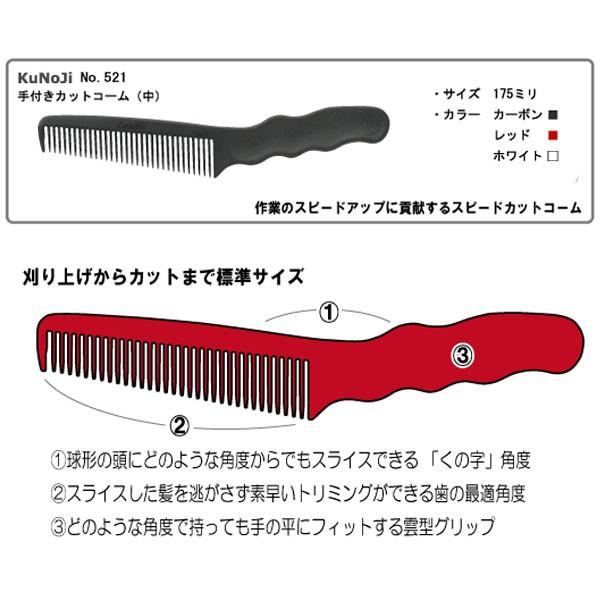 よのや 木製コーム ケース付き LEADER COMB 送料300円/3点まで KuNoJi No.521 手付カットコーム