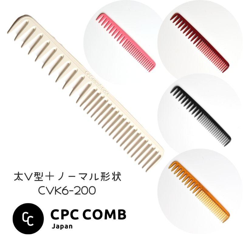 LEADER COMB CPCコーム CVK6-200 カットコーム V字型+ノーマル LEADER COMB CPCコーム CVK6-200 カットコーム V字型+ノーマル
