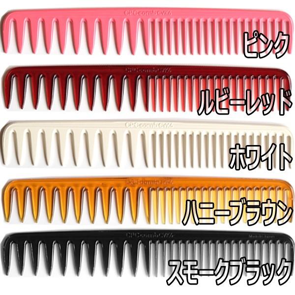 LEADER COMB CPCコーム CVK6-200 カットコーム V字型＋ノーマル