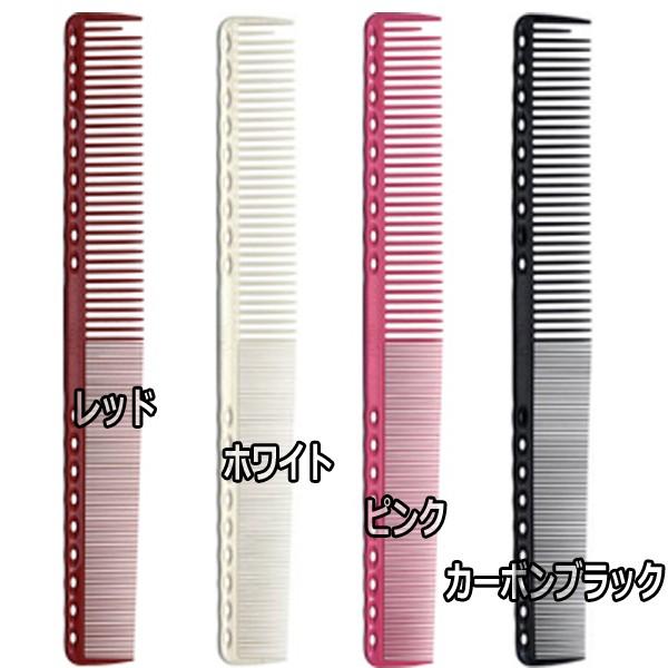 331 美容3点セット Y.S.PARK（ワイエスパーク） 送料300円/3点まで YSパーク 美容師