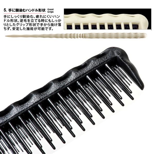 Y.S.PARK（ワイエスパーク） 送料300円/3点まで YSパーク 美容師 逆毛