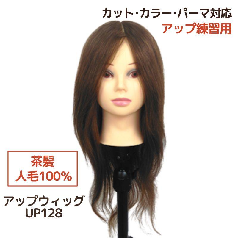 美容師 アップウィッグ 人毛100% ヘアアレンジ アップスタイル 美容師 アップウィッグ 人毛100% ヘアアレンジ アップスタイル