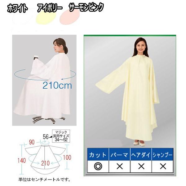 カトレア No.4316 エレカットジャンボ袖付刈布 サロンチェア対応ビッグ