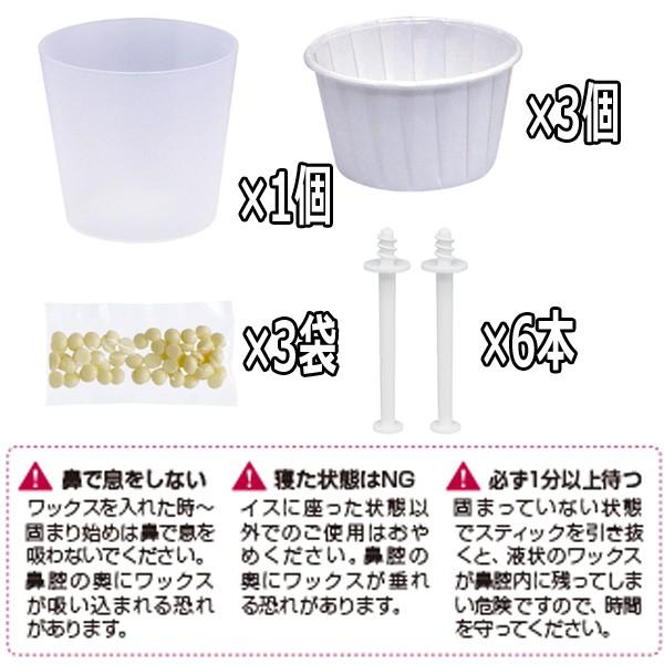 電子レンジで温めるだけ簡単脱毛 簡単鼻毛ワックス脱毛 サボテンノーズワックス ホームケアセット 使い切り3回分 日本製 1m ブライト Yahoo 店 通販 Yahoo ショッピング