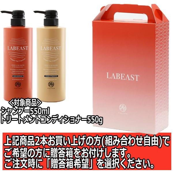 LABEAST サロン専売 紅茶の香り トリートメントコンディショナー