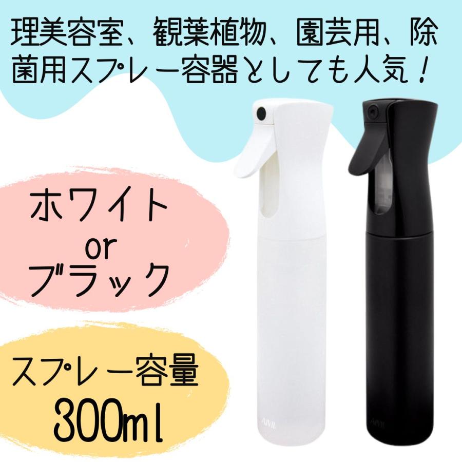 AIVIL（アイビル） おしゃれ スプレーボトル ミスト 高微細 エアリー