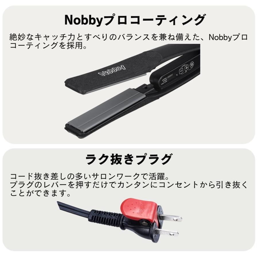 ノビー ヘアアイロン ストレート NBS1200 （NBS1100後継品） プロ用