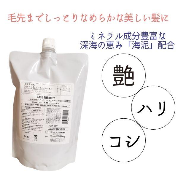パシフィックプロダクツ マッドテラピー スーパーリバイブ 800g 詰替え