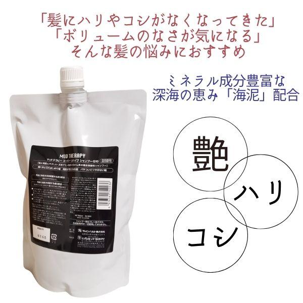 パシフィックプロダクツ マッドテラピー スーパーリバイブ 800ml 全国