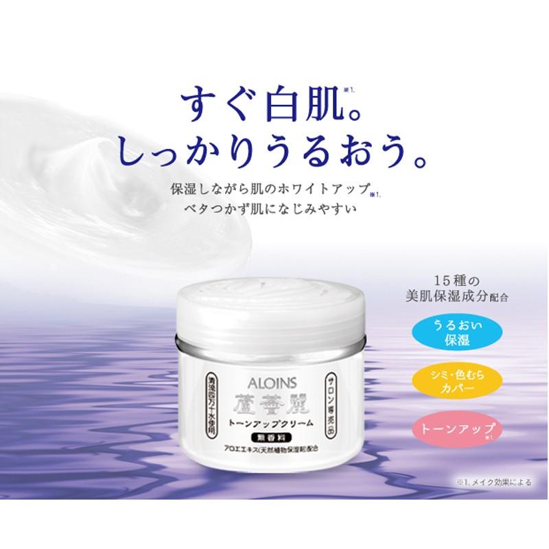 蘆薈麗 顔・ボディ用 トーンアップクリーム 180g 高保湿力