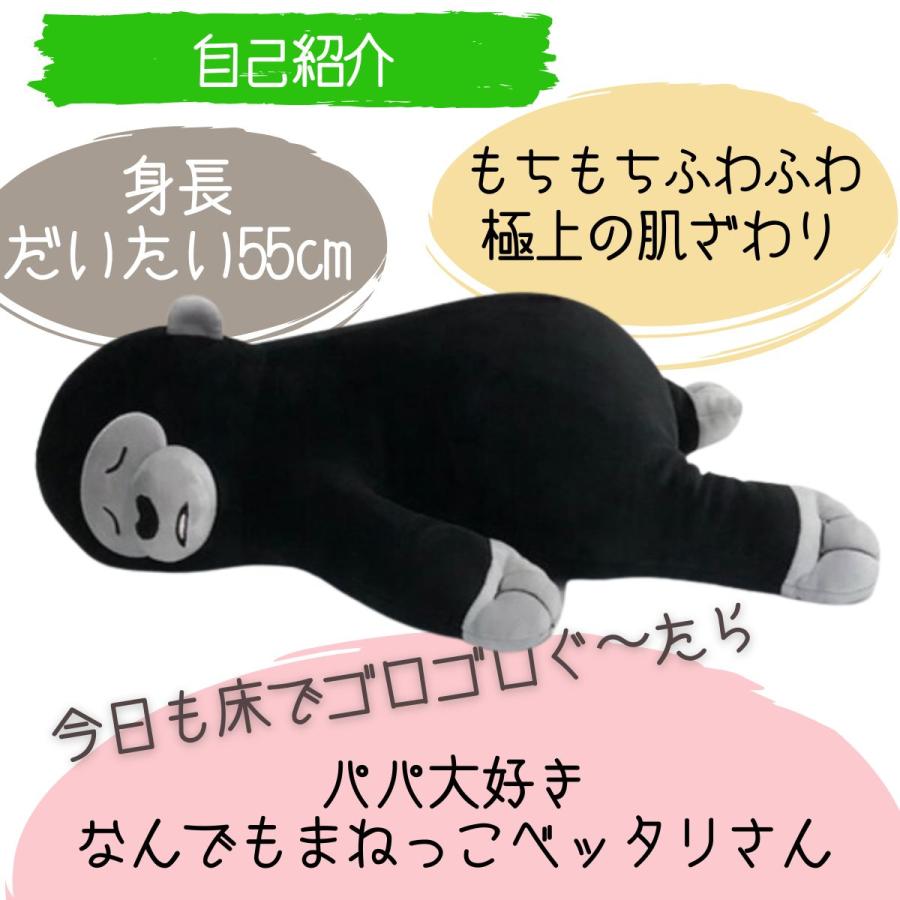 アルタ かわいい 抱き枕 床ごこち ジュニア ゴリラのサップくん 極上の