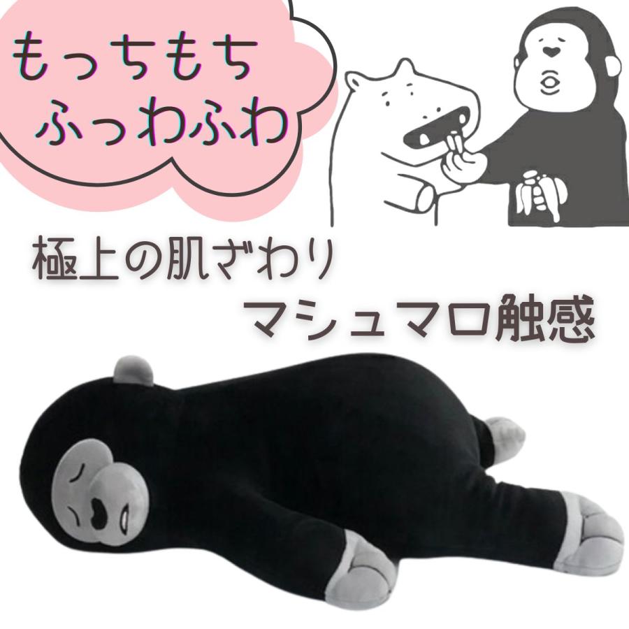 アルタ かわいい 抱き枕 床ごこち ジュニア ゴリラのサップくん 極上の