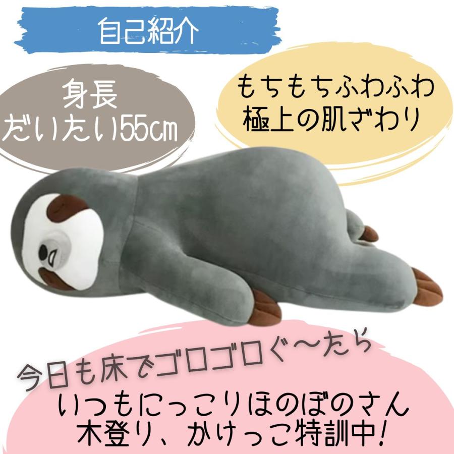 アルタ かわいい 抱き枕 ぬいぐるみ 床ごこち ジュニア なまけものの