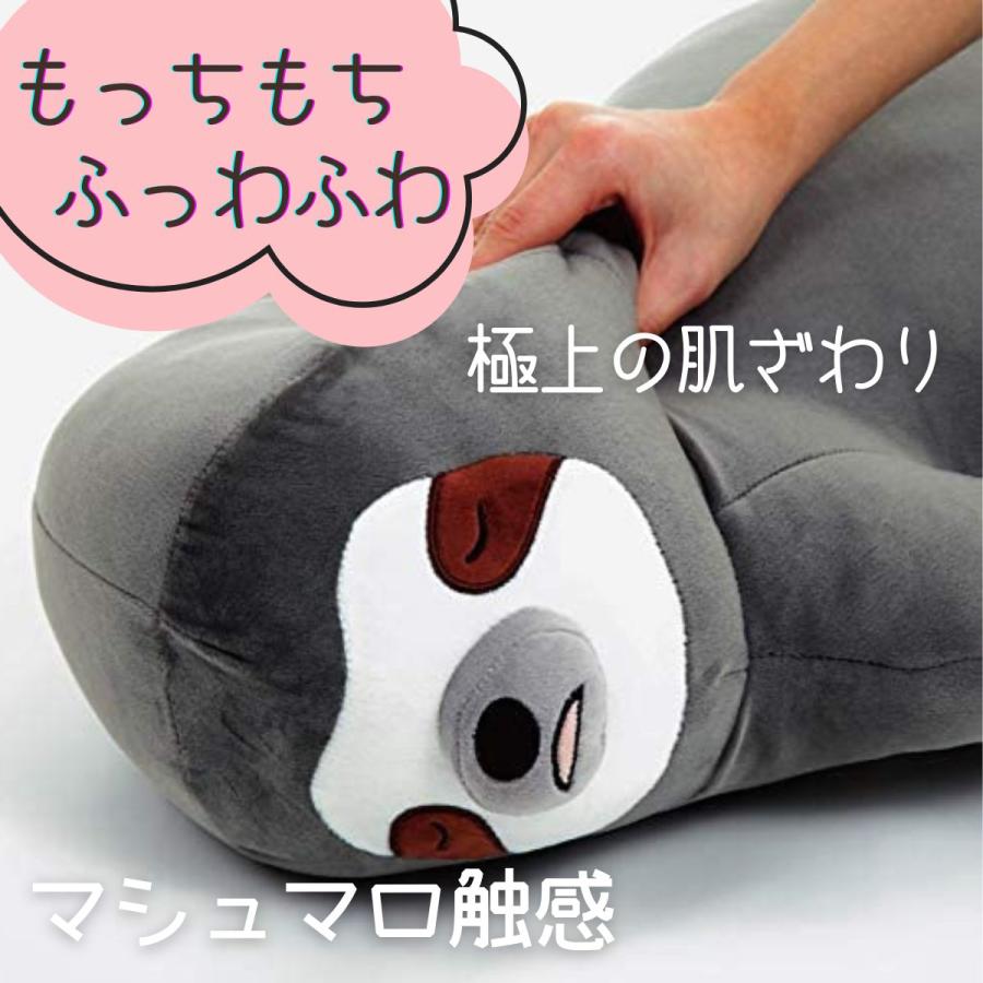 アルタ かわいい 抱き枕 ぬいぐるみ 床ごこち ジュニア なまけものの