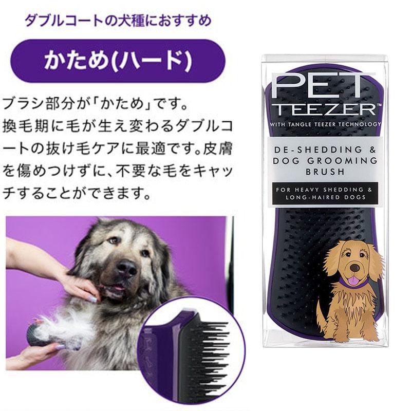 愛犬のお手入れブラシ ペットティーザー ラージ ハード パープルパピー 中型犬・大型犬用 ダブルコート(二重毛) グルーミングにおすすめ タングルティーザー :201028-3m:ブライト Yahoo!店 - 通販 - Yahoo!ショッピング 愛犬のお手入れブラシ ペットティーザー ラージ ハード パープルパピー 中型犬・大型犬用 ダブルコート(二重毛) グルーミングにおすすめ タングルティーザー :201028-3m:ブライト Yahoo!店 - 通販 - Yahoo!ショッピング