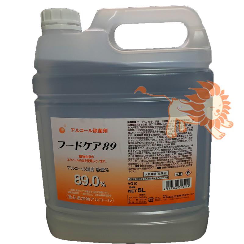アルコール濃度89% フードケア89 5L アルコール除菌剤 飲食店 アルコール濃度89% フードケア89 5L アルコール除菌剤 飲食店